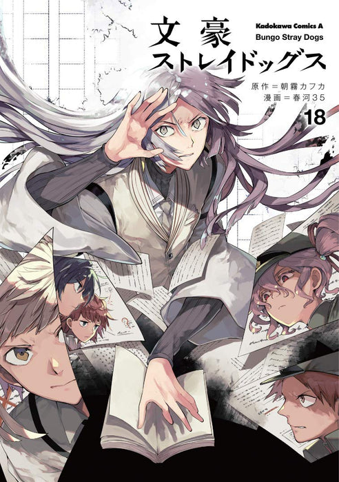 Bungo Stray Dogs 18