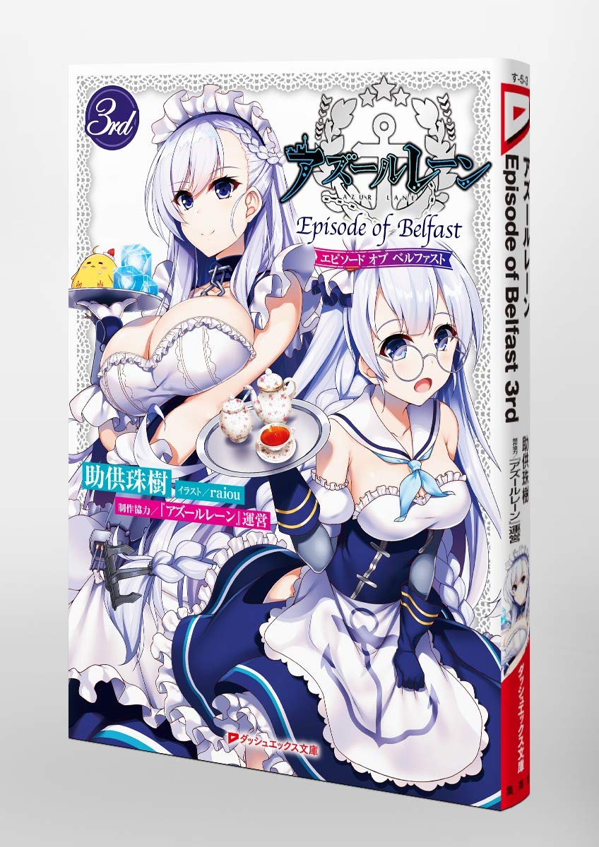 Azur Lane Episode of Belfast 3rd – Japanese Book Store