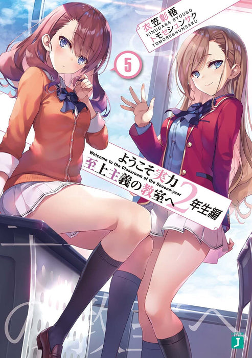 Classroom of the Elite (Youkoso Jitsuryoku Shijou Shugi no Kyoushitsu e) 2nd Year 5 (Light Novel)