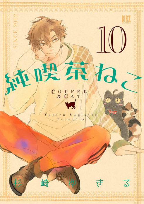 Junkissa Neko 10