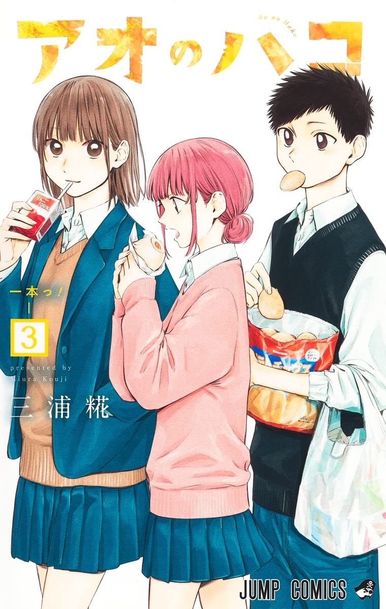 Blue Box (Ao no Hako) 3