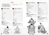 Samurai Costume as Seen in Illustration (Samurai Fashion) (Cho Egakeru Series)