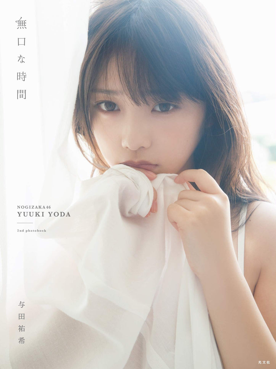 Yuki Yoda 2nd Photobook 'Mukuchi na Jikan' – Japanese Book Store