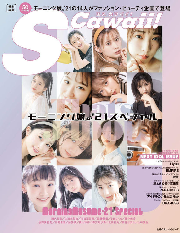 S Cawaii! Special Edit That's J-IDOL Morning Musume '21 Special