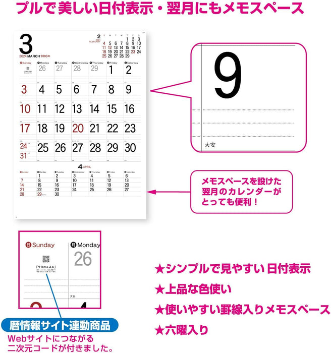 New Japan Calendar 2024 Wall Calendar Jumbo Simple Schedule NK192