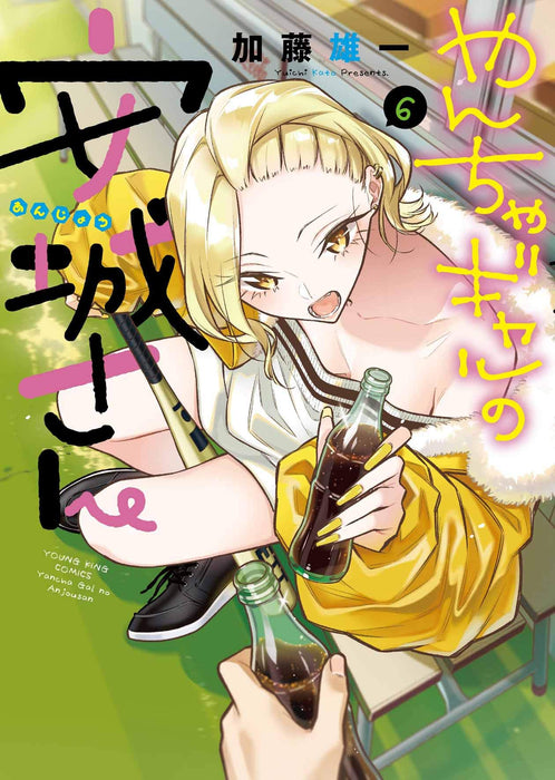 Yancha Gal no Anjou-san 6