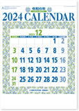New Japan Calendar 2024 Wall Calendar with Zodiac Sign Moji Monthly Table 3 colors NK180