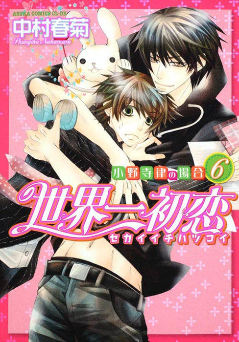 The World's Greatest First Love (Sekaiichi Hatsukoi) - Onodera Ritsu no Baai 6