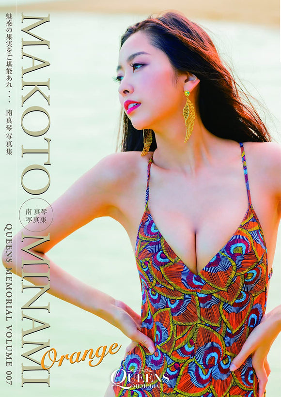 Makoto Minami Photobook Orange (Queens Memorial vol.007)
