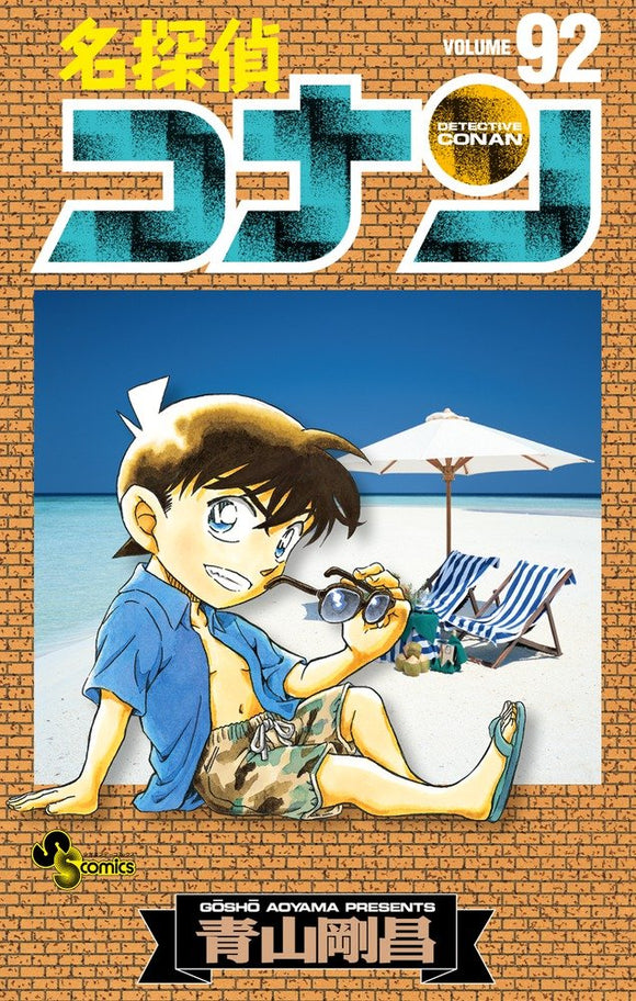 Case Closed (Detective Conan) 92