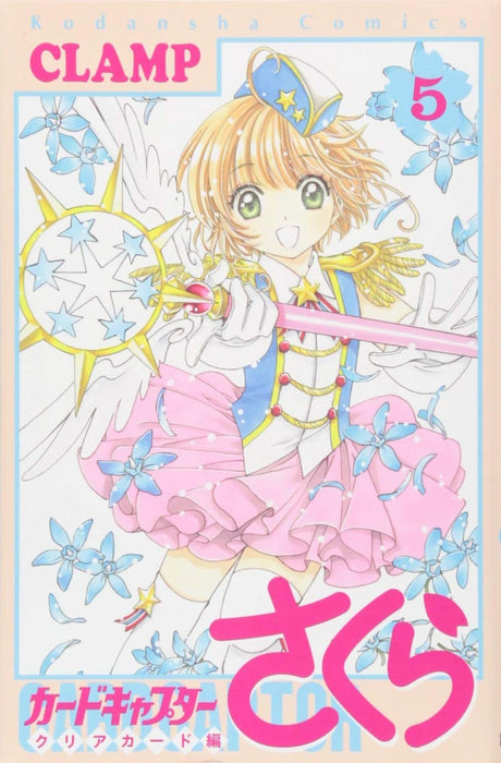 Cardcaptor Sakura: Clear Card 5