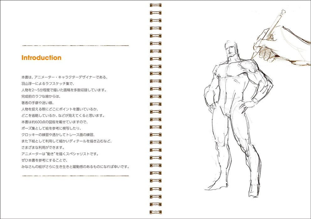 Junichi Hayama Animator's Sketch Collection of Moving Person Sketches - Muscle Character Edition -