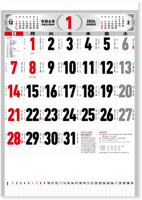 New Japan Calendar 2024 Wall Calendar Moji Monthly Table with Memo NK179