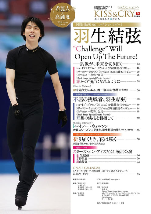 TV Guide Special Edit KISS & CRY Beautiful Heroes on the Ice World Team Trophy 2021 & World Figure Skating Championships 2021 Special Issue Road to GOLD!!! (KISS & CRY Series Vol.38)