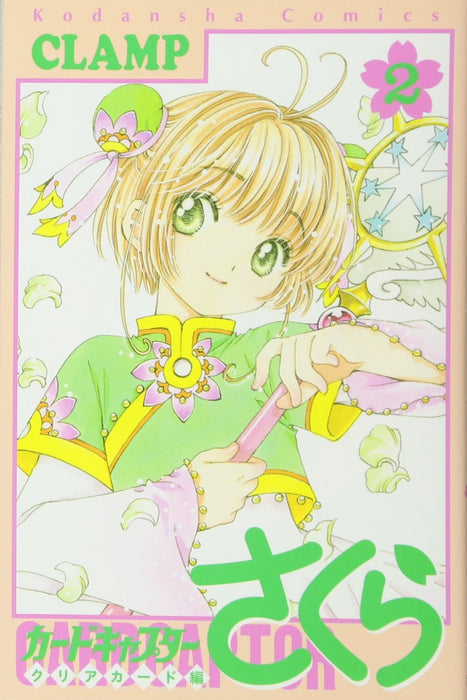 Cardcaptor Sakura: Clear Card 2