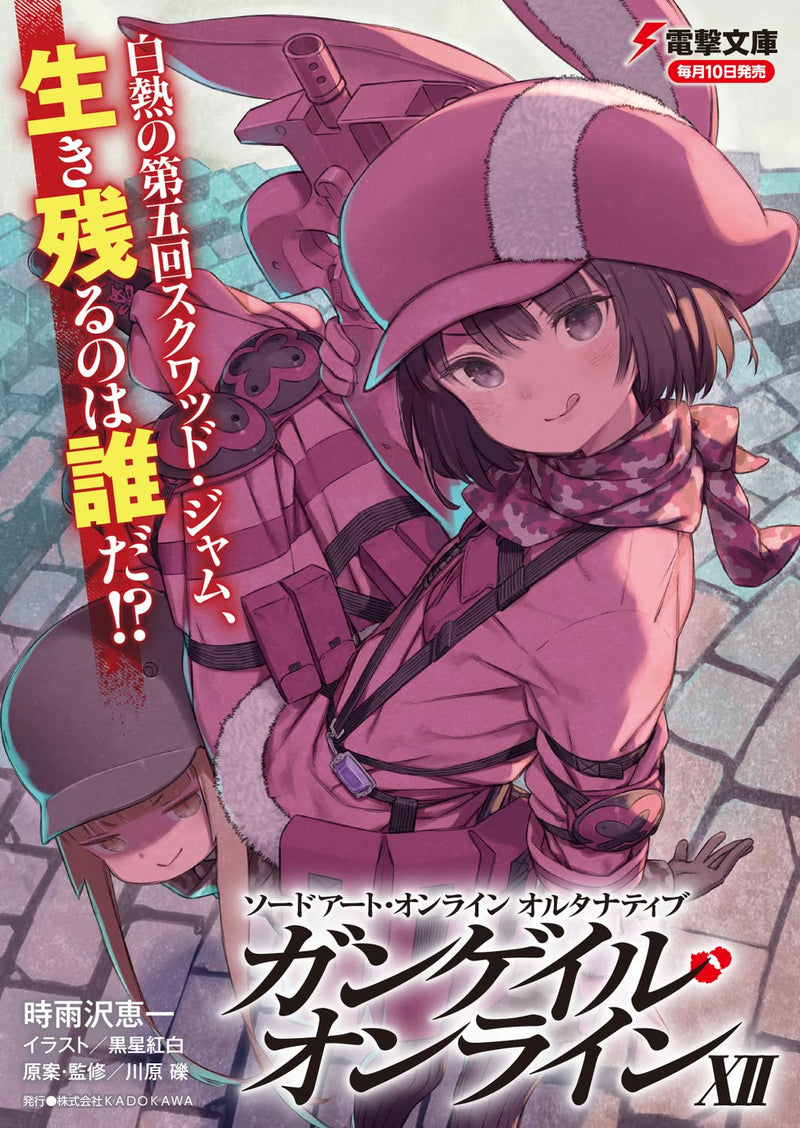 Sword Art Online Alternative Gun Gale Online XII - 5th Squad Jam Part 2 -