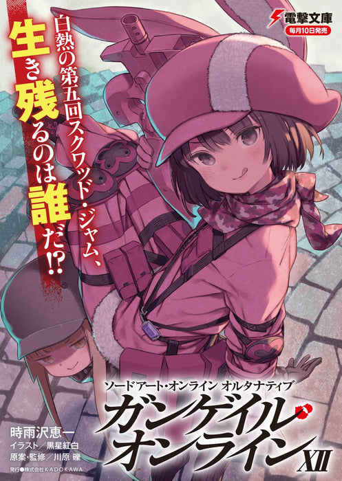 Sword Art Online Alternative Gun Gale Online XII - 5th Squad Jam Part 2 -