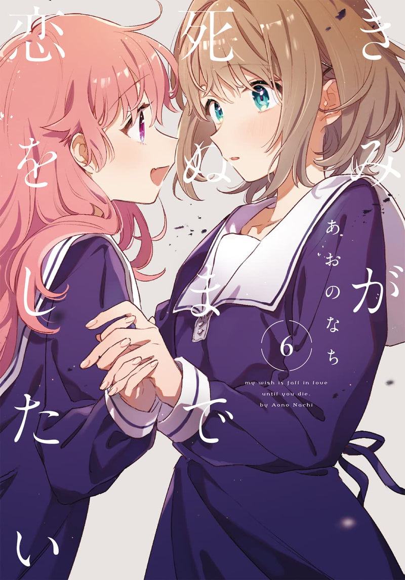 Kimi ga Shinu made Koi wo Shitai 6