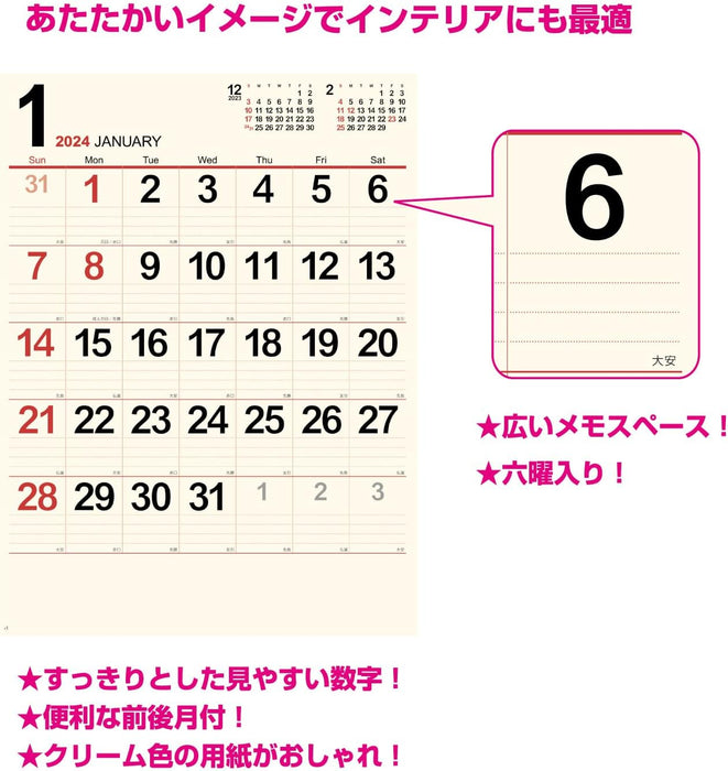 New Japan Calendar 2024 Wall Calendar Cream Memo Monthly Table NK166