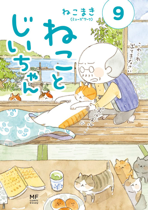 The Island of Cats (Neko to Jiichan) 9