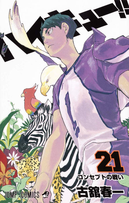 Haikyu!! 21