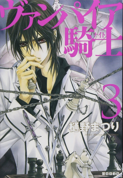 Vampire Knight 3 (Light Novel)