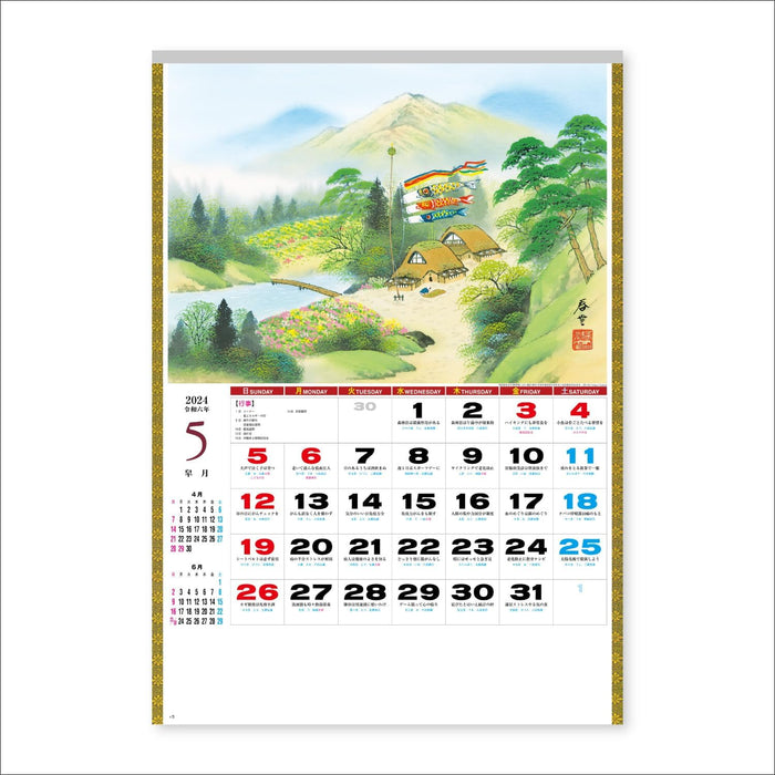 New Japan Calendar 2024 Wall Calendar Sansui NK141 610x425mm