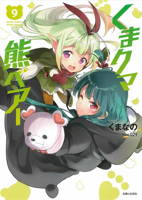 Kuma Kuma Kuma Bear 9 (Light Novel)