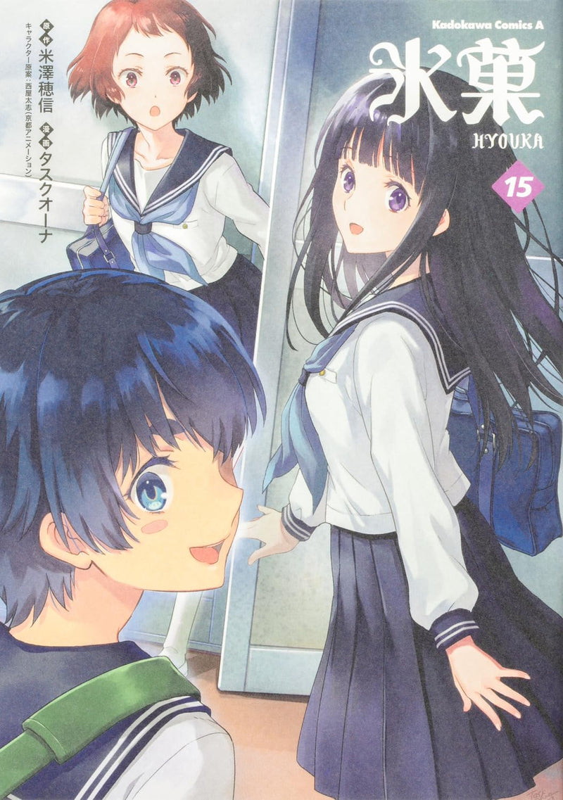 Classic Literature Club (Hyouka) 15