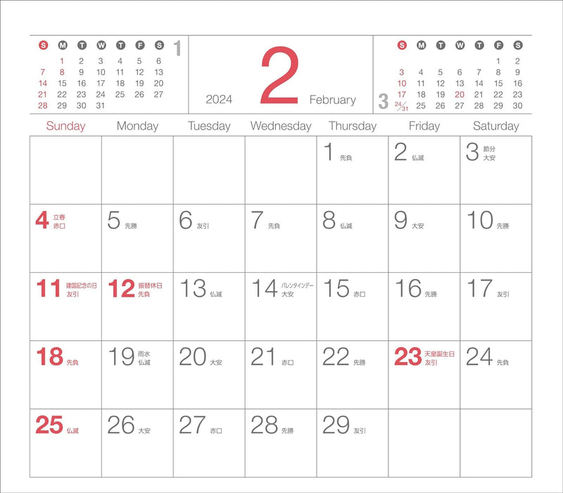 2024 Flowers Mini Calendar