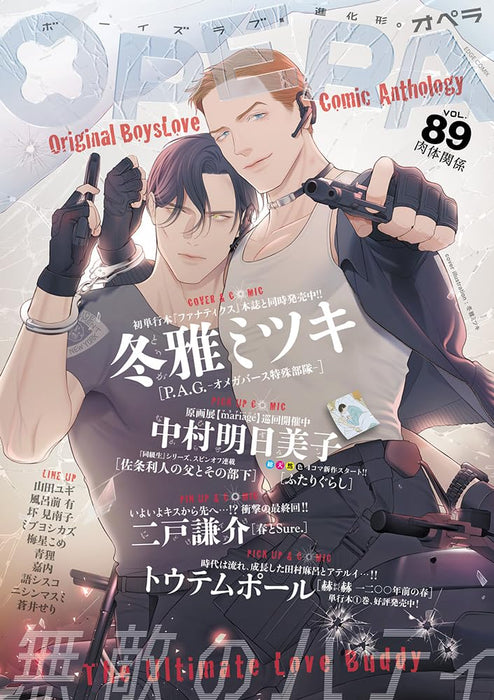 OPERA vol.89 - Nikutai Kankei -