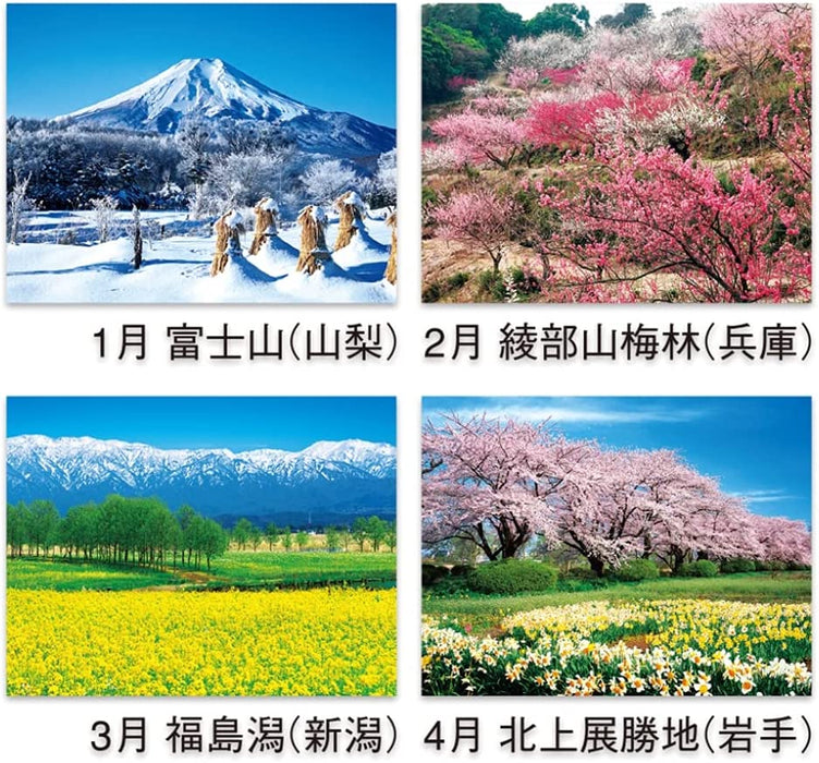 New Japan Calendar 2022 Wall Calendar Landscape in Japan NK138