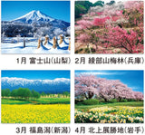 New Japan Calendar 2022 Wall Calendar Landscape in Japan NK138
