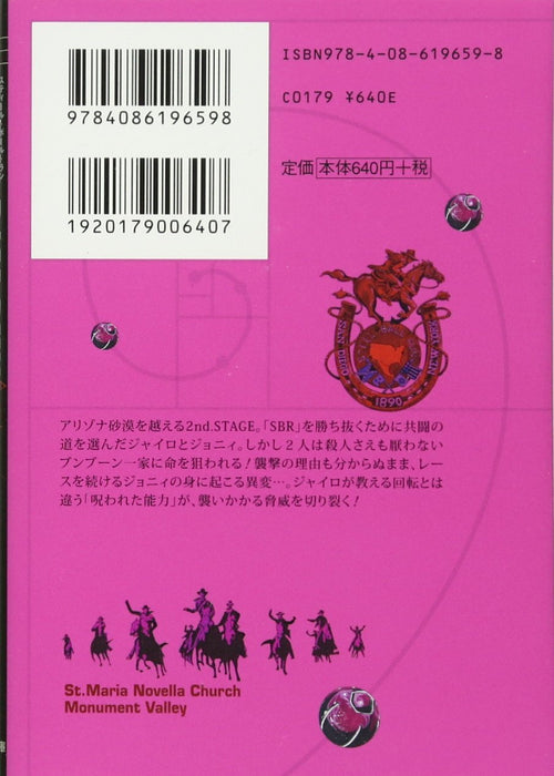 STEEL BALL RUN vol.3 JoJo's Bizarre Adventure Part7 Shueisha Bunko Comic Edition