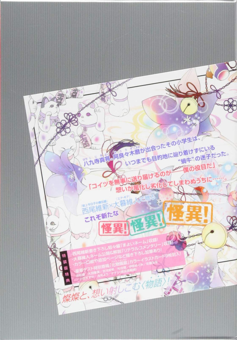 Bakemonogatari 3 Special Edition