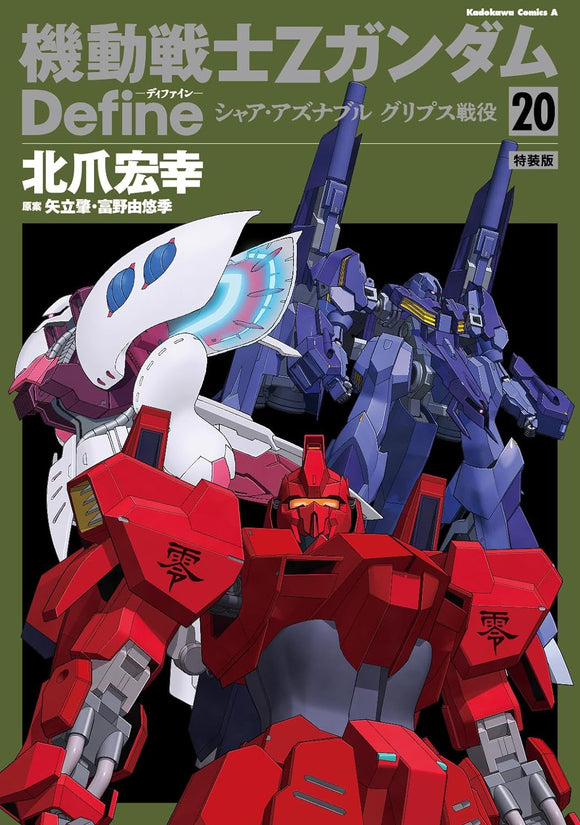Special Edition Mobile Suit Z Gundam Define Char Aznable Gryps Conflict 20