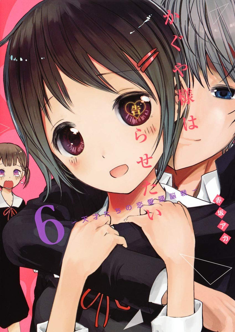 Kaguya-sama: Love Is War (Kaguya-sama wa Kokurasetai) 6