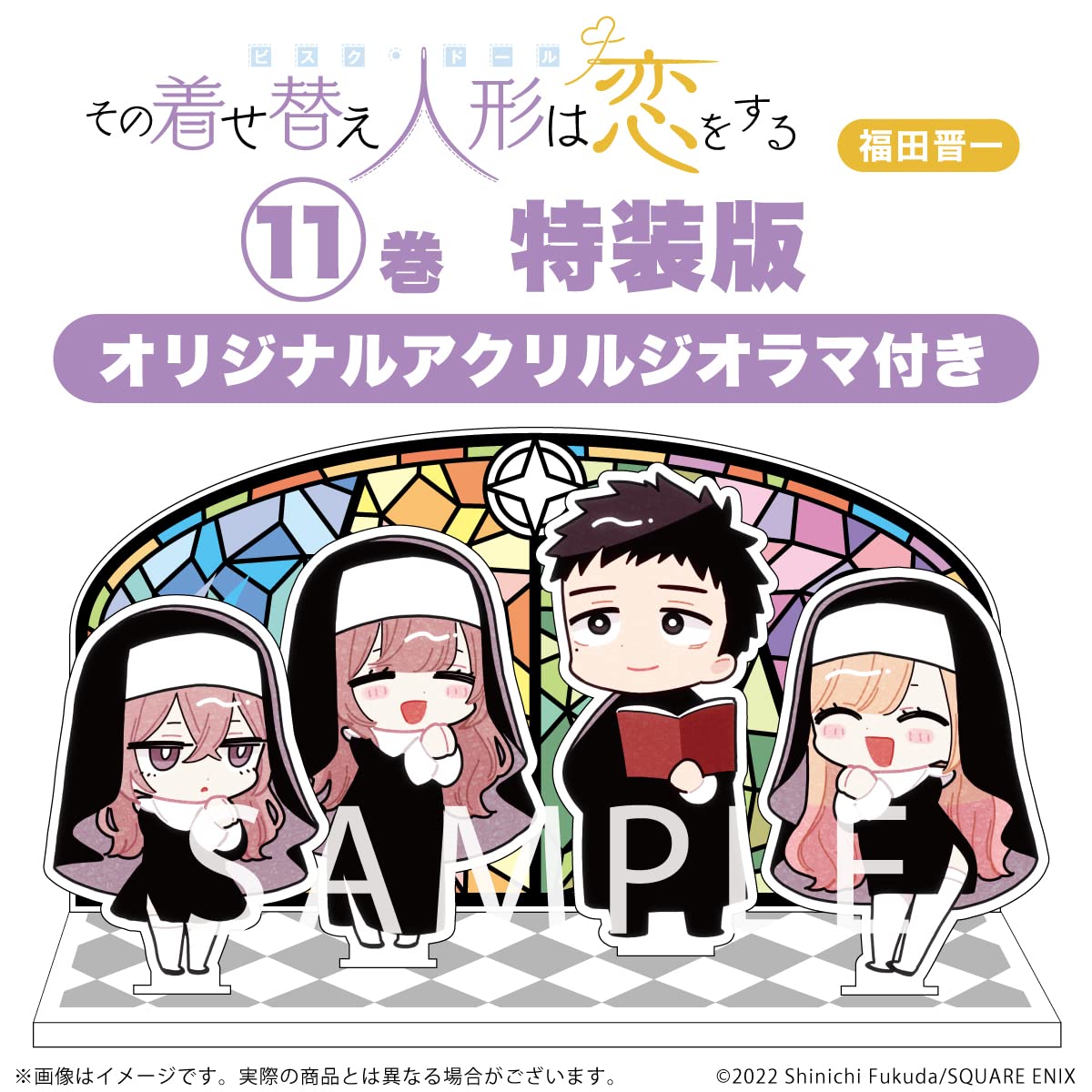 SONO BISQUE DOLL WA KOI WO SURU - FanBook Oficial (Japão) - SOB ENCOMENDA -  Origami Importadora