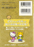 Tabi no Yubisashi Kaiwacho mini YUBISASHI x Hello Kitty English