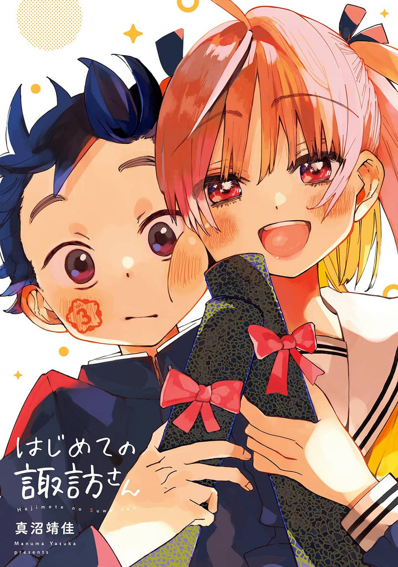 Hajimete no Suwa-san 3