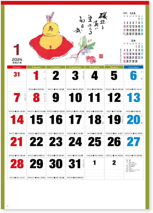 New Japan Calendar 2024 Wall Calendar Spring Autumn Moji NK78