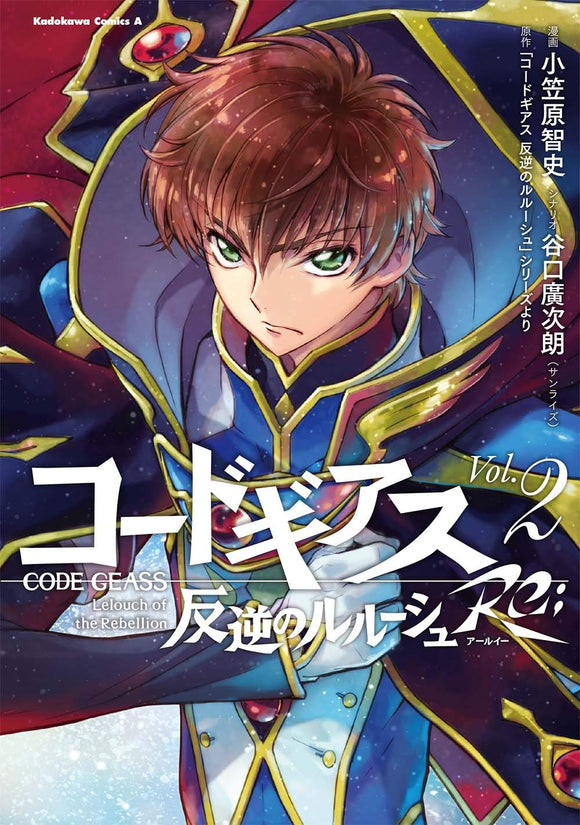 Code Geass: Lelouch of the Rebellion Re; 2