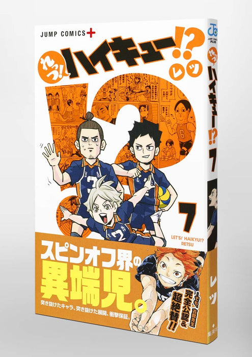 Let's! Haikyu!? 7