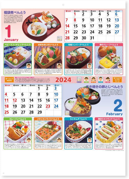 New Japan Calendar 2024 Wall Calendar Lunch Box NK44