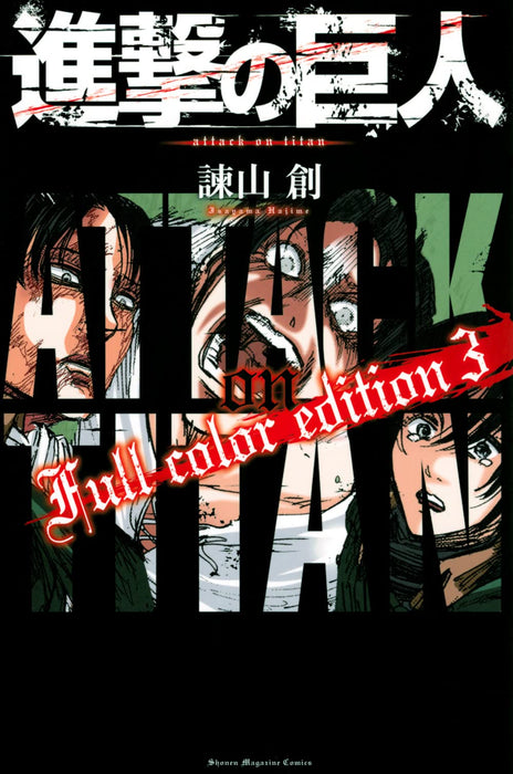 Attack on Titan Full color edition 3