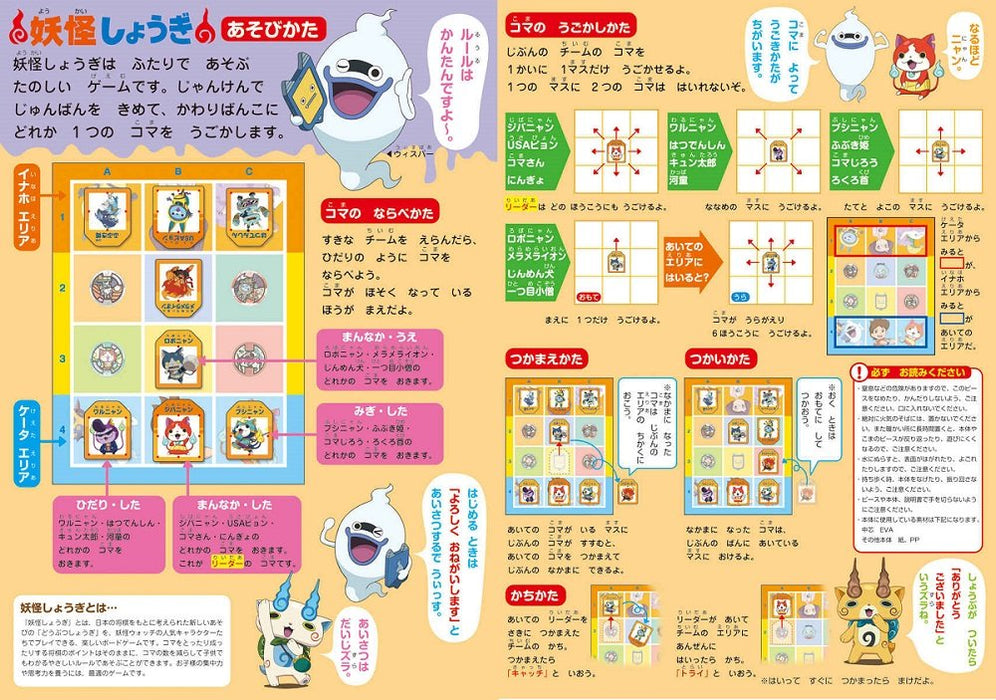 Yo-kai Watch Yo-kai Shogi