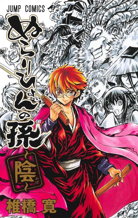 Nura: Rise of the Yokai Clan (Nurarihyon no Mago) - Kage -