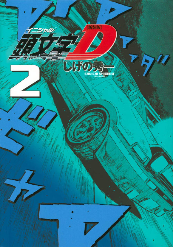 New Edition Initial D 2