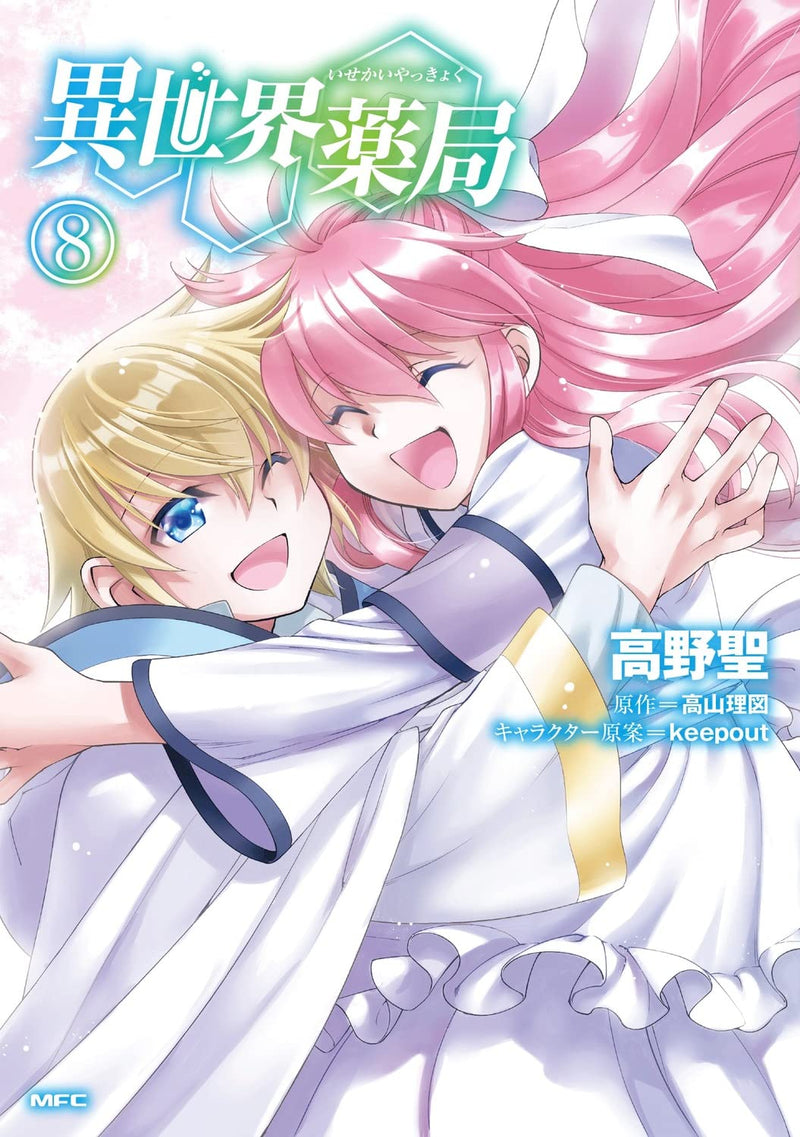Isekai Yakkyoku 8