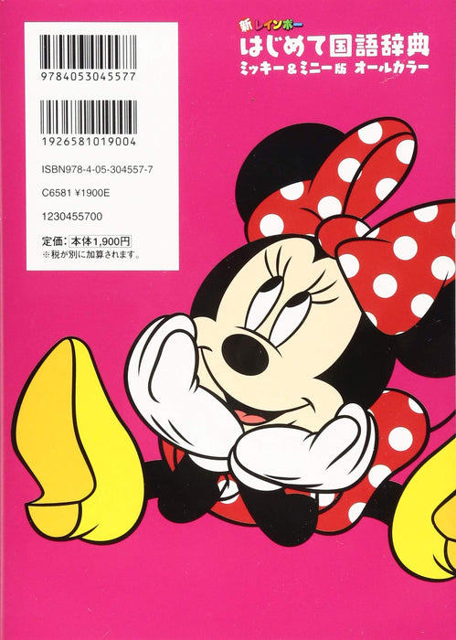 New Rainbow First Kanji Dictionary Mickey & Minnie Edition (All Color)